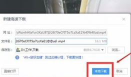 如何下载淘宝视频,淘宝视频下载全攻略