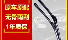 雨刷器安装视频,跟随视频轻松上手